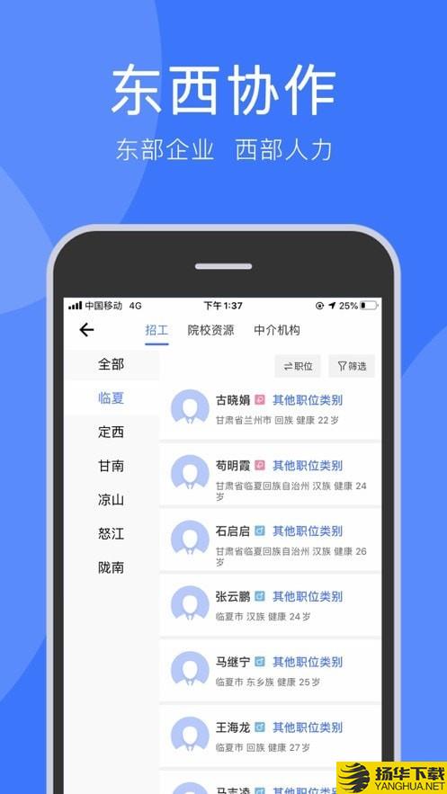 务工通下载最新版（暂无下载）_务工通app免费下载安装