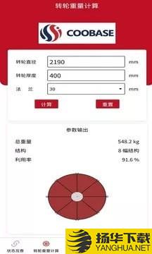 空气焓湿计算下载最新版（暂无下载）_空气焓湿计算app免费下载安装