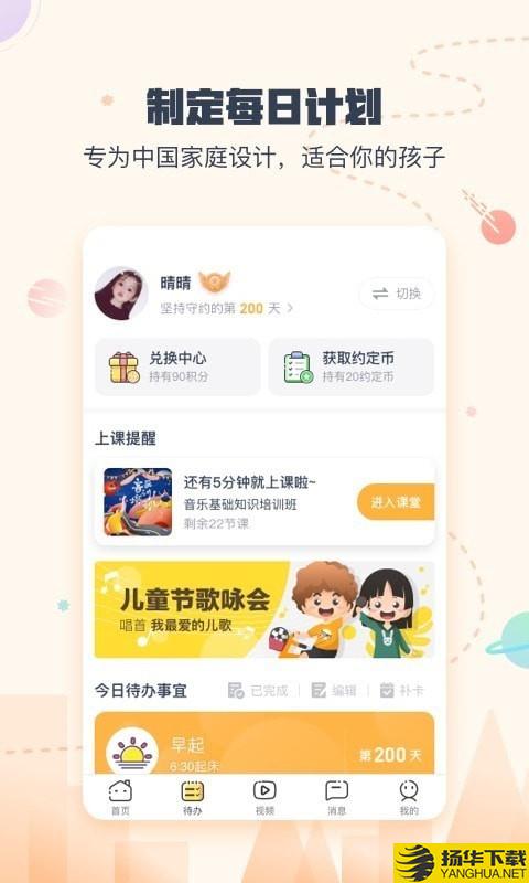 小约定下载最新版（暂无下载）_小约定app免费下载安装