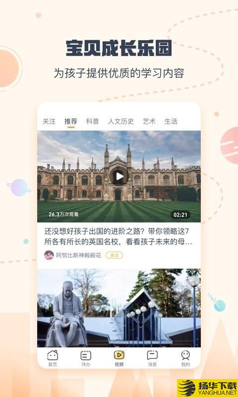 小约定下载最新版（暂无下载）_小约定app免费下载安装