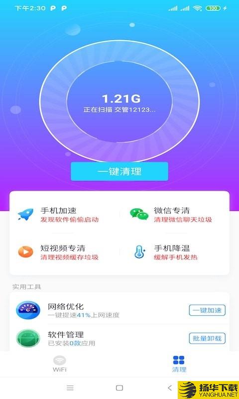 北海WiFi下载最新版（暂无下载）_北海WiFiapp免费下载安装