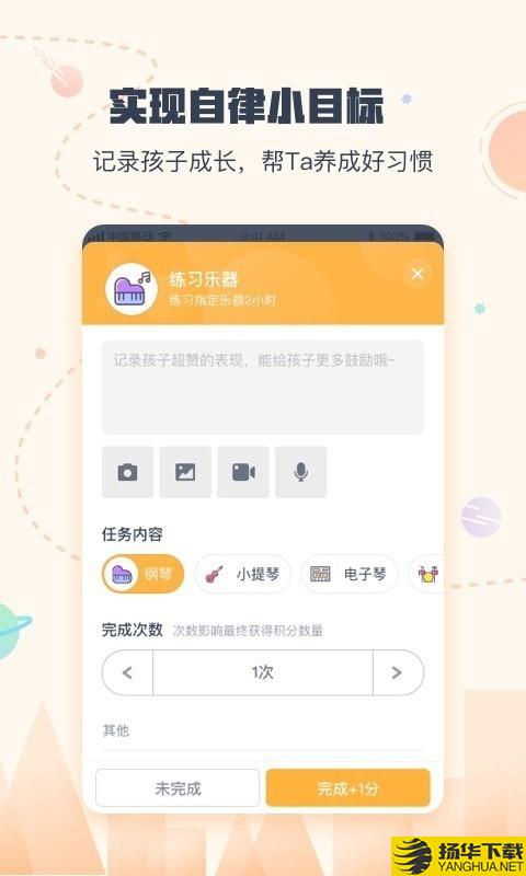 小约定下载最新版（暂无下载）_小约定app免费下载安装