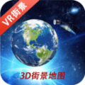 3D鹰眼街景下载最新版（暂无下载）_3D鹰眼街景app免费下载安装