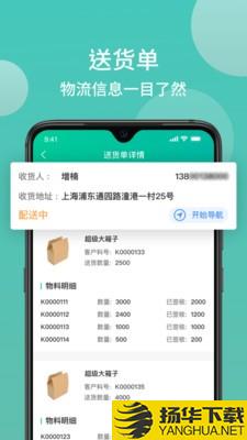 沃时货运助手下载最新版（暂无下载）_沃时货运助手app免费下载安装