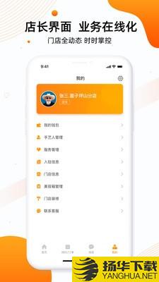 美康乐行商家端下载最新版（暂无下载）_美康乐行商家端app免费下载安装