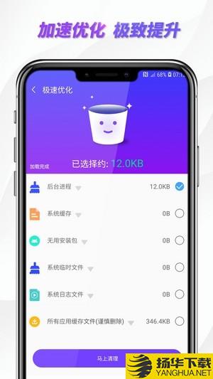 朱雀手机清理专家下载最新版（暂无下载）_朱雀手机清理专家app免费下载安装
