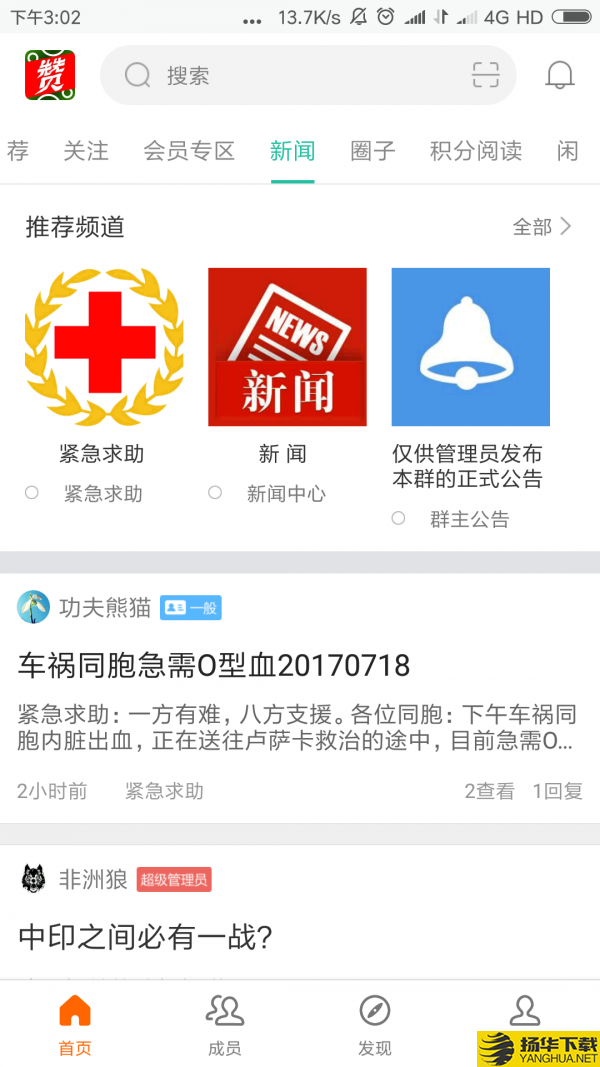 赞比亚天下网下载最新版（暂无下载）_赞比亚天下网app免费下载安装