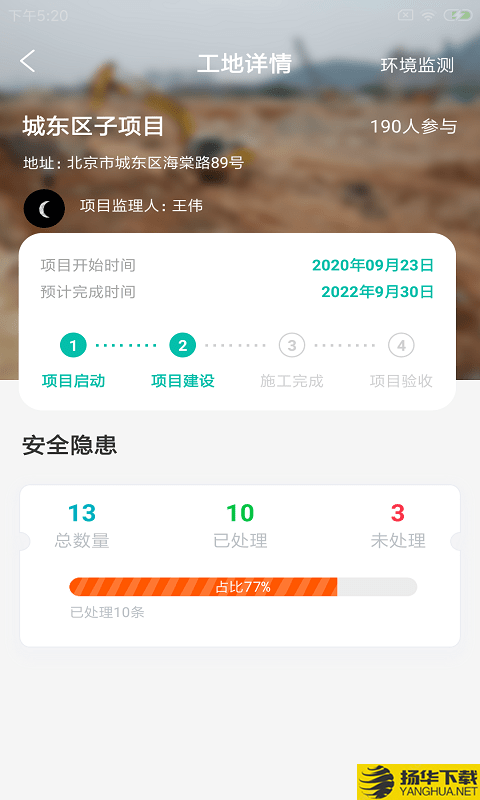 嘉竖筑企通下载最新版（暂无下载）_嘉竖筑企通app免费下载安装