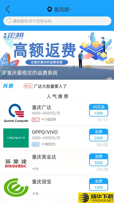 重聘打工網iOS