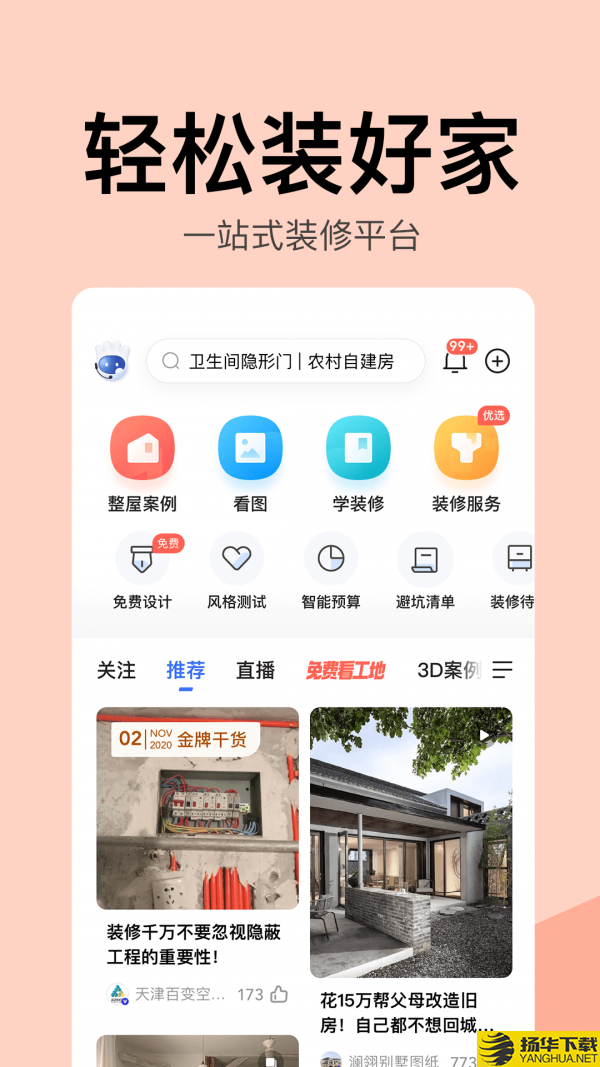 住小帮下载最新版（暂无下载）_住小帮app免费下载安装