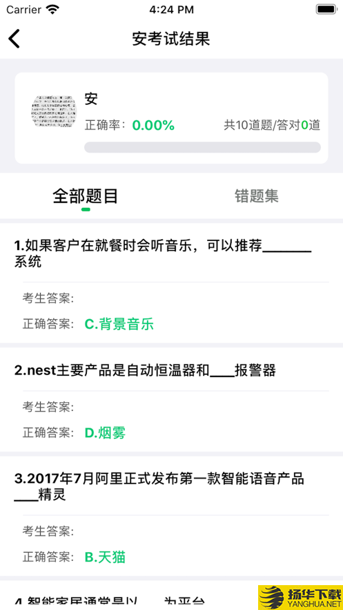 好用ERP下载最新版（暂无下载）_好用ERPapp免费下载安装