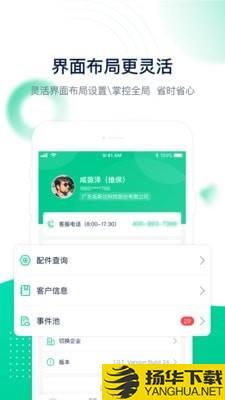 工单管家下载最新版（暂无下载）_工单管家app免费下载安装