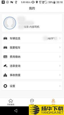 7号用车下载最新版（暂无下载）_7号用车app免费下载安装