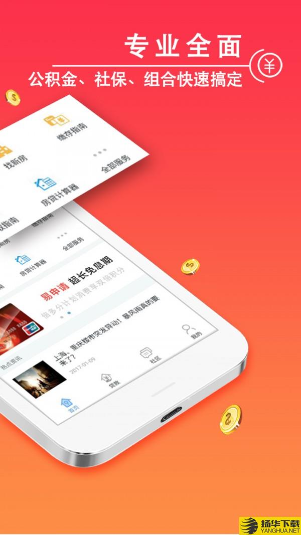 惠州公积金查询下载最新版（暂无下载）_惠州公积金查询app免费下载安装