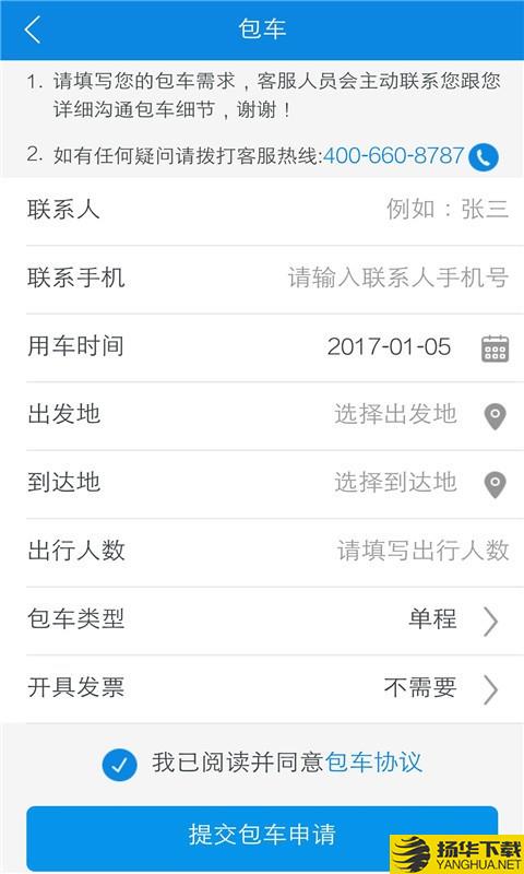 四川汽车票下载最新版（暂无下载）_四川汽车票app免费下载安装