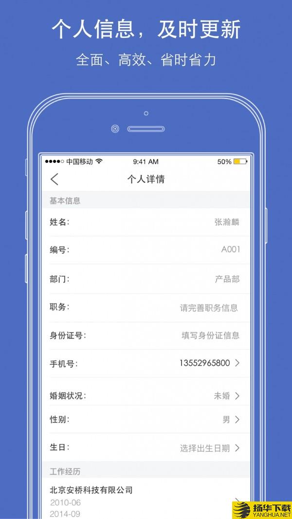 薪呗下载最新版（暂无下载）_薪呗app免费下载安装