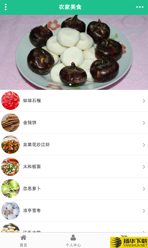 安徽农家乐下载最新版（暂无下载）_安徽农家乐app免费下载安装
