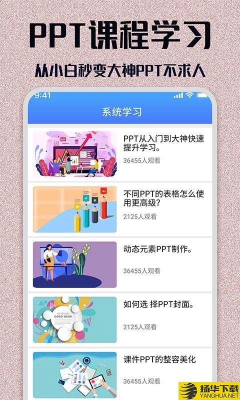 快闪PPT下载最新版（暂无下载）_快闪PPTapp免费下载安装