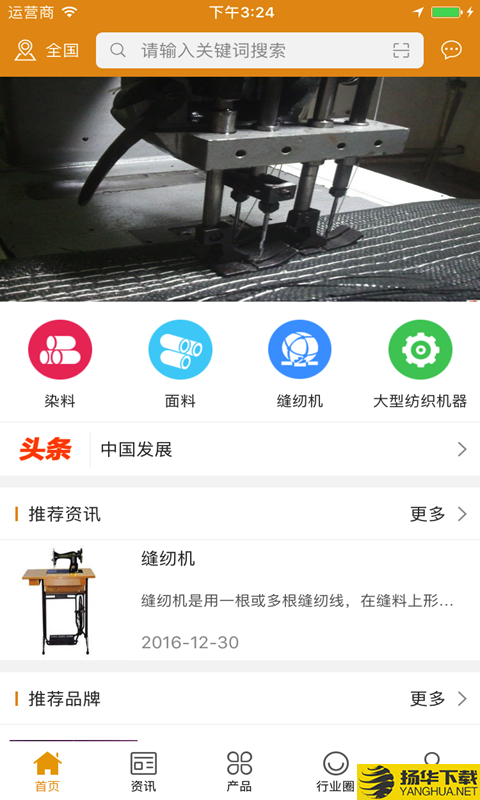 缝邦手下载最新版（暂无下载）_缝邦手app免费下载安装