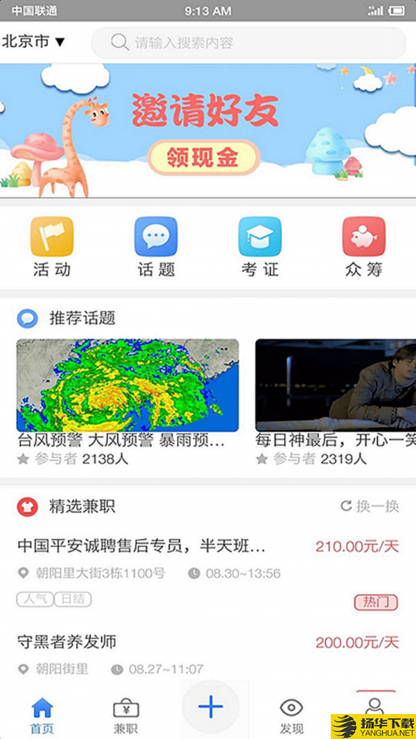 五九同校下载最新版（暂无下载）_五九同校app免费下载安装