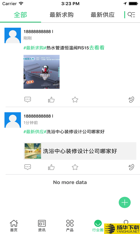 中国洗浴网下载最新版（暂无下载）_中国洗浴网app免费下载安装