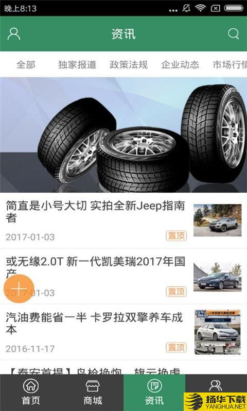 成都汽车维修网下载最新版（暂无下载）_成都汽车维修网app免费下载安装