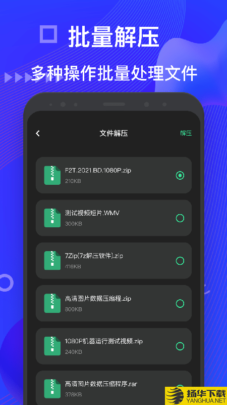 BandiZip下载最新版（暂无下载）_BandiZipapp免费下载安装