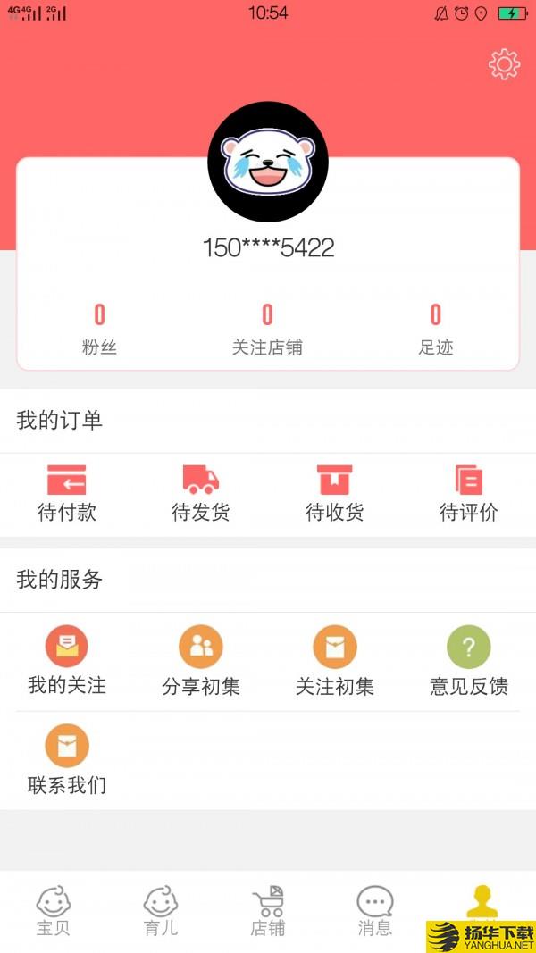 初集下载最新版（暂无下载）_初集app免费下载安装