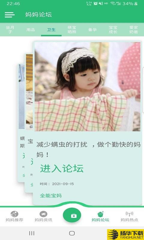 全能宝妈下载最新版（暂无下载）_全能宝妈app免费下载安装