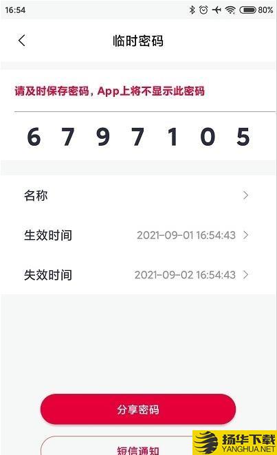 汇泰龙物联下载最新版（暂无下载）_汇泰龙物联app免费下载安装