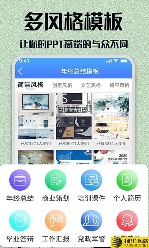 快闪PPT下载最新版（暂无下载）_快闪PPTapp免费下载安装