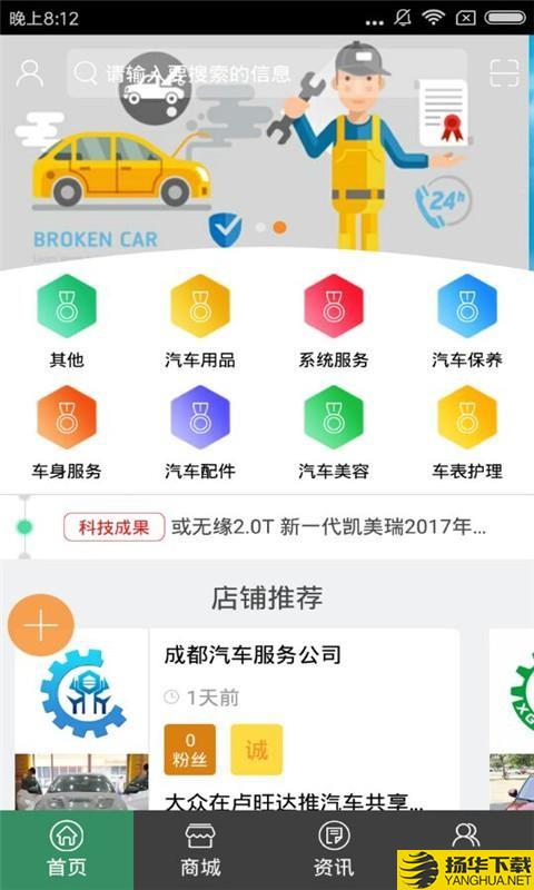 成都汽车维修网下载最新版（暂无下载）_成都汽车维修网app免费下载安装