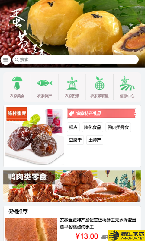 安徽农家乐下载最新版（暂无下载）_安徽农家乐app免费下载安装