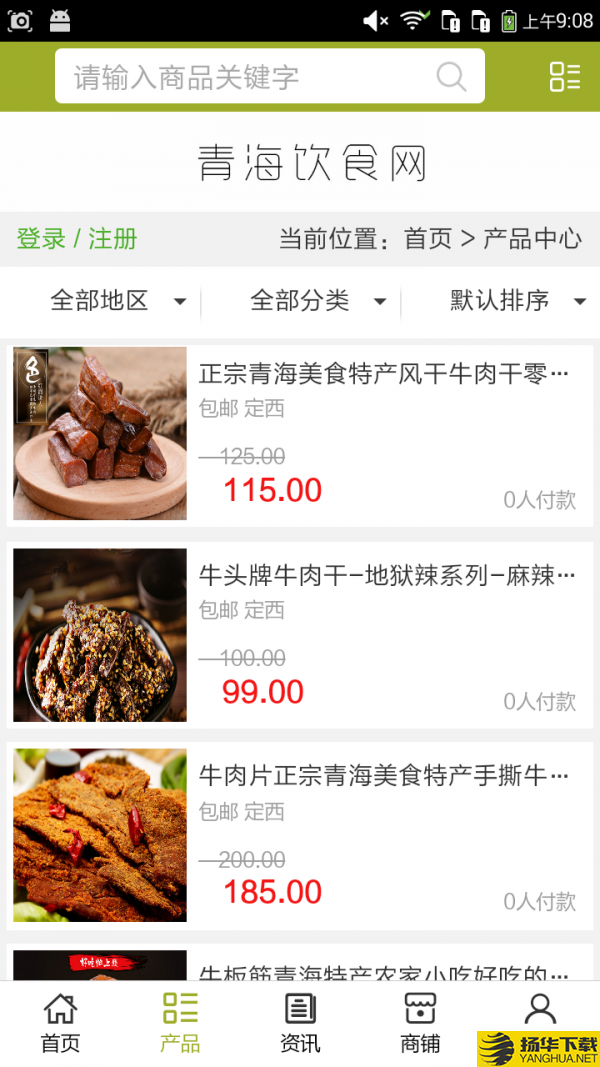 青海饮食网下载最新版（暂无下载）_青海饮食网app免费下载安装