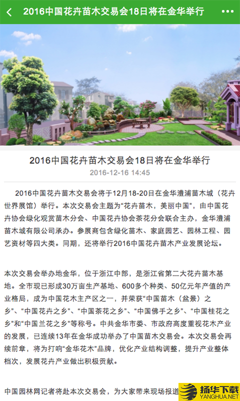 滁州园林网下载最新版（暂无下载）_滁州园林网app免费下载安装