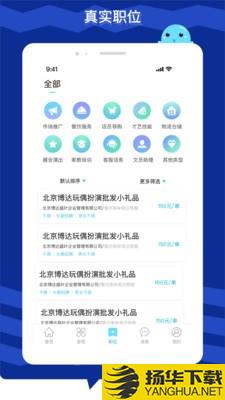 极米招聘下载最新版（暂无下载）_极米招聘app免费下载安装