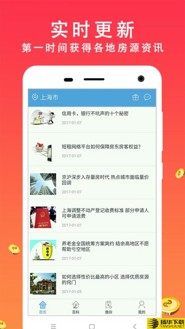 惠州公积金查询下载最新版（暂无下载）_惠州公积金查询app免费下载安装