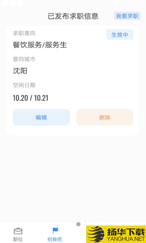 诚心兼职下载最新版（暂无下载）_诚心兼职app免费下载安装