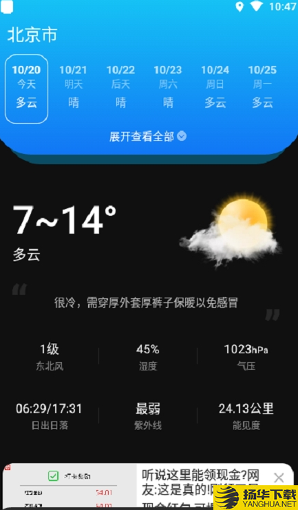 亦心天氣