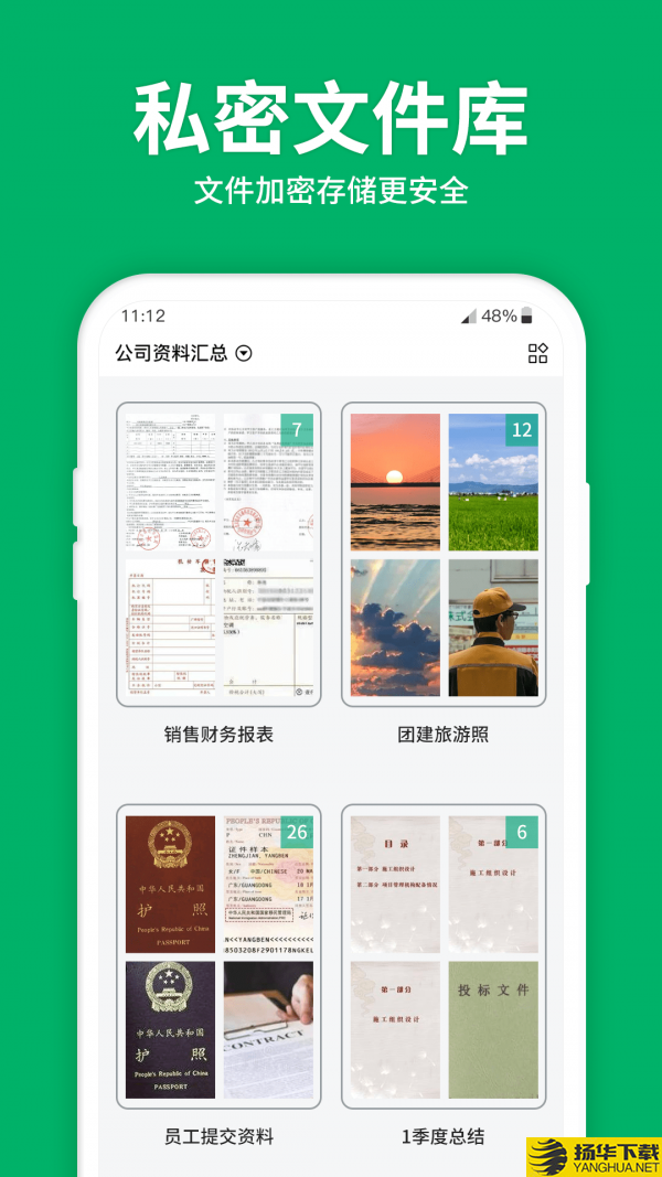 扫描文字识别