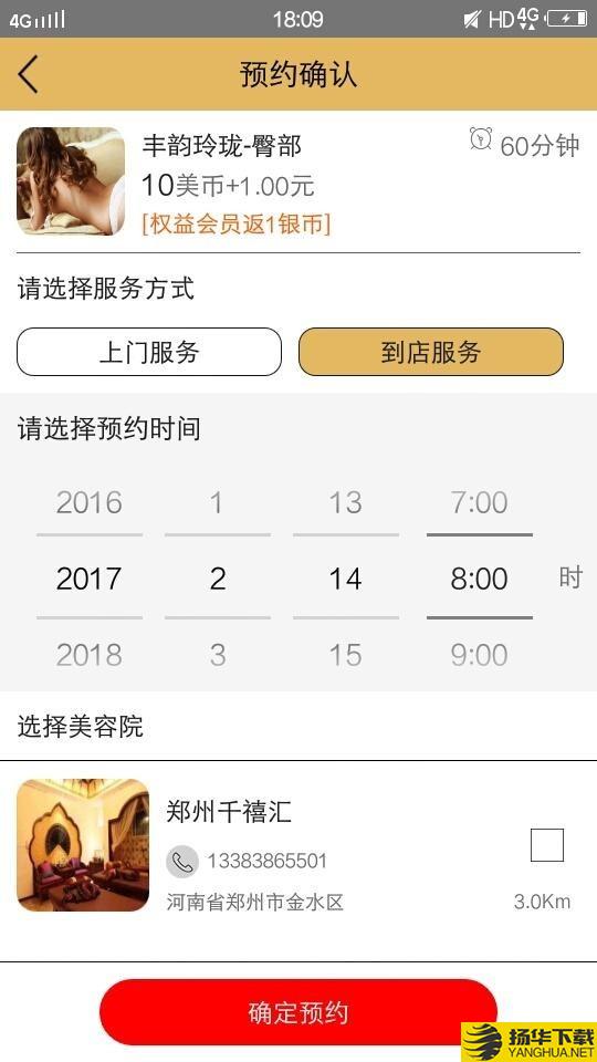 纤喜汇下载最新版（暂无下载）_纤喜汇app免费下载安装