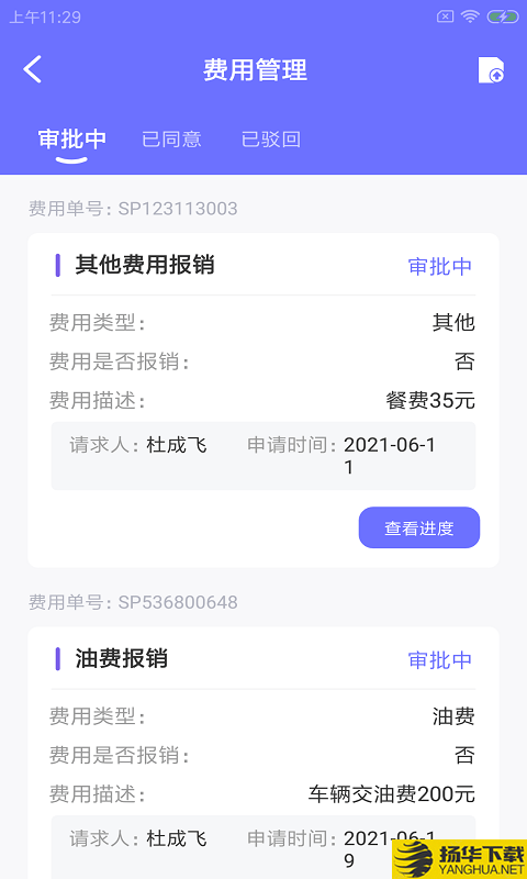 驿豚智维工下载最新版（暂无下载）_驿豚智维工app免费下载安装