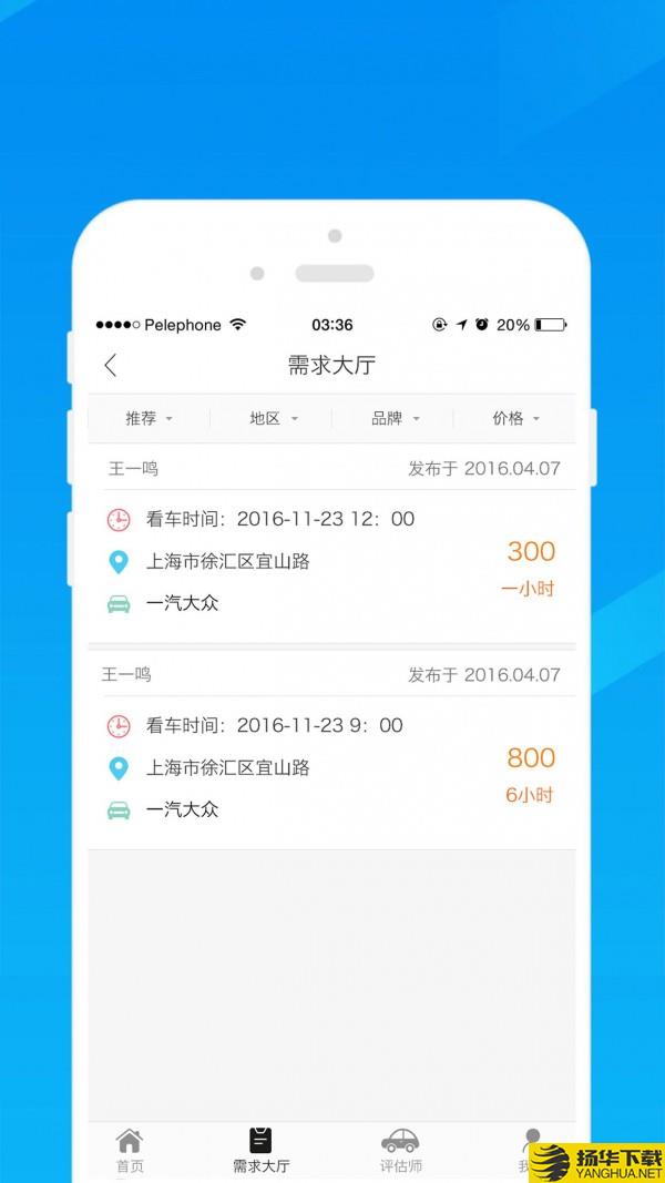 车丸下载最新版（暂无下载）_车丸app免费下载安装