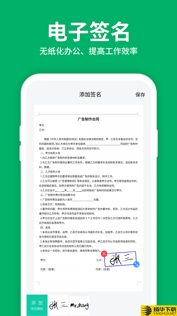 扫描文字识别
