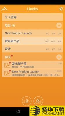 Lincko下载最新版（暂无下载）_Linckoapp免费下载安装