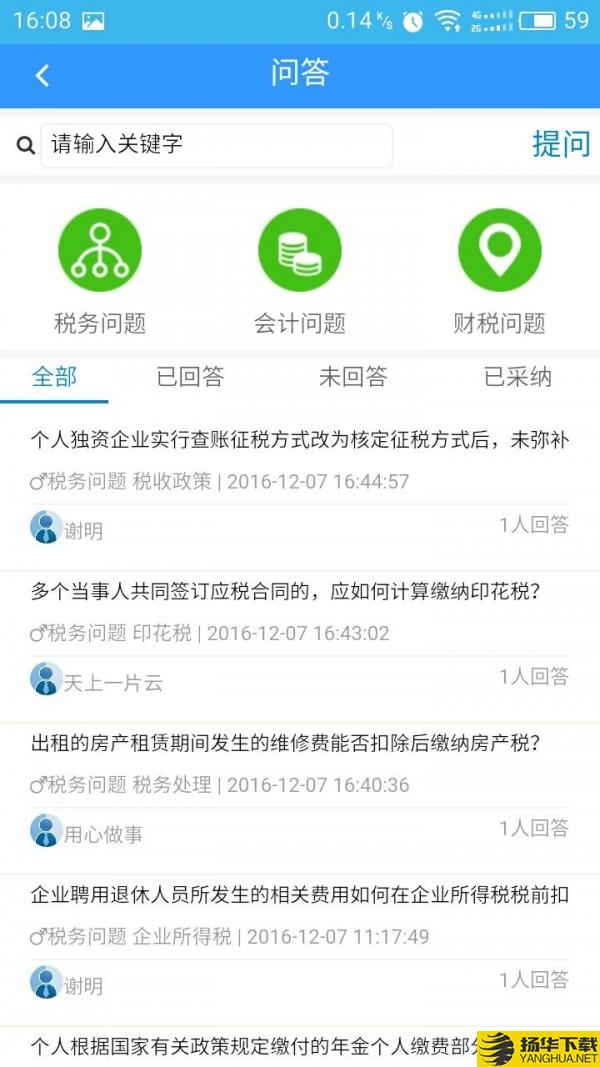 大众导税员下载最新版（暂无下载）_大众导税员app免费下载安装