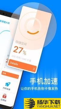 极清理大师下载最新版（暂无下载）_极清理大师app免费下载安装