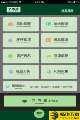 零售店进销存管理下载最新版（暂无下载）_零售店进销存管理app免费下载安装