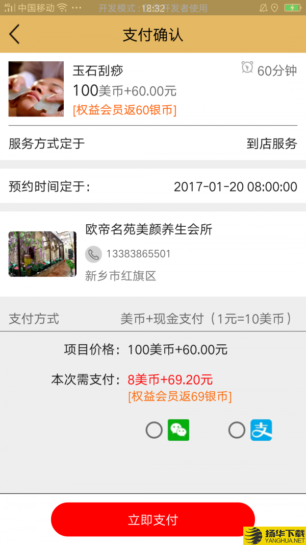 欧帝名苑下载最新版（暂无下载）_欧帝名苑app免费下载安装