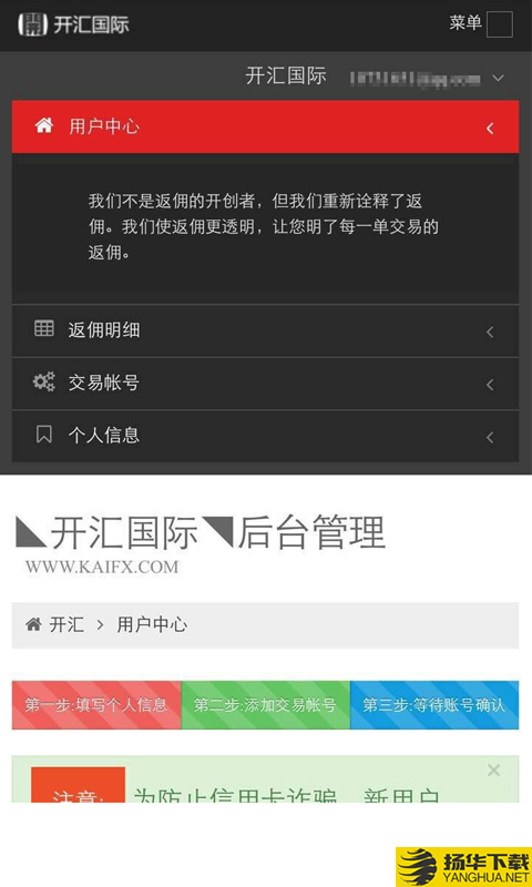 开汇国际下载最新版（暂无下载）_开汇国际app免费下载安装